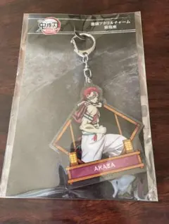 未開封　劇場版 鬼滅の刃 無限城編　激闘アクリルチャーム 猗窩座