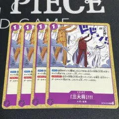 2026年最新】ワンピースカード三大将セットの人気アイテム - メルカリ