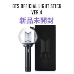 BTS アミボム VER.4 トレカ付き BTS ペンライト 新品未開封 公式