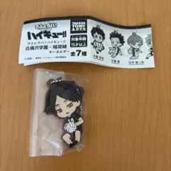 ハイキュー　でふぉラバ！　白鳥沢学園　稲荷崎　 キーホルダー 角名　倫太郎