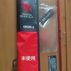 ワールドシャウラBG 1952R-3 未使用品のサムネイル