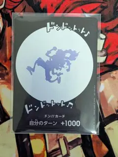 ニカ　ドン　ワンピースカード