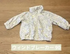 SERAPH ウィンドブレーカー 90 花柄 女の子