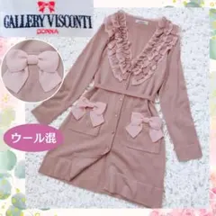 ギャラリービスコンティ　フリル　ウエストリボン　ピンク　カーディガン　#320