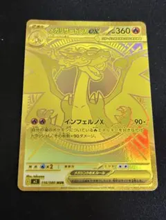 2026年最新】メガリザードンXex murの人気アイテム - メルカリ