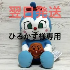 それいけアンパンマン なかよしパン小物入れぬいぐるみLL