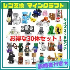 LEGO マインクラフト ミニフィギュア マイクラ フィギュア レゴ 互換 fs