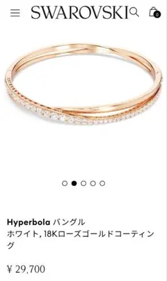 2026年最新】HYPERBOLA バングルの人気アイテム - メルカリ