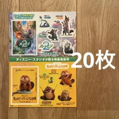新品 ディズニー映画 ズートピア2 ステッカー20枚