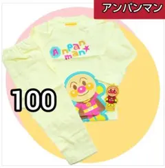 【アンパンマン】長袖トレーナーパジャマ上下　　（100）新品