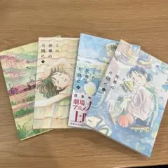 この世界の片隅に　上、中、下 夕凪の街　桜の国、計４冊セット