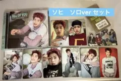 RIIZE ALL OF YOU ソヒver セット