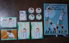 ハイキュー、及川徹、岩泉一、プロマイド、カード、クリアファイル