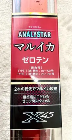 【ジャンク】ダイワ アナリスター マルイカ ゼロテン Amazon | ダイワ アナリスター マルイカ ゼロテン | ダイワ(DAIWA) | 船竿