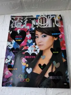 流行通信 2007年秋冬号 ファッション 雑誌【中古】