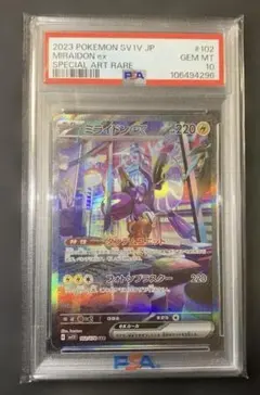 PSA10 ミライドンEX SAR 102/078 バイオレット ポケモンカード