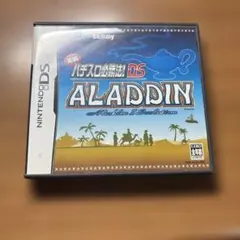実戦パチスロ必勝法! アラジン2エボリューションDS