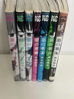 2026年最新】悪の華 全巻の人気アイテム - メルカリ