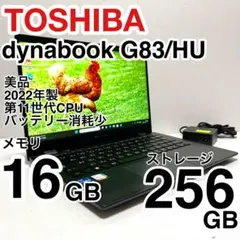 2025年最新】DynaBook g83/huの人気アイテム - メルカリ