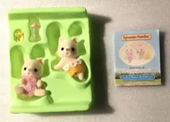 （外箱紛失のため、お人形のみです）シルバニアファミリー シルクネコのふたごちゃん