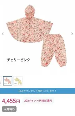 DADWAY レインポンチョ パンツ セット 90cm チェリーピンク