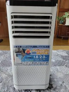 □スリーアップ スポットクーラー 25年 SC-Y2545 - メルカリ