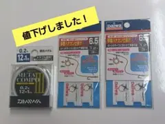 シーズン最終値下げ！新品！DAIWA メタコンポ Ⅲ 0.125号　5個セット シーズン最終値下げ！新品！DAIWA メタコンポ Ⅲ 0.125号 5個