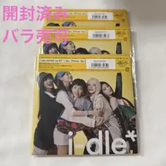 idle Poster Ver. 3枚セット開封済み日本アルバム