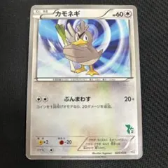 ポケモンカード カモネギ 026/034 HSZ