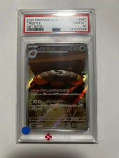 PSA10】イワパレス AR 136/086 - メルカリ