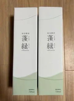 越後酵素 葉緑素 720ml 未開封　2本