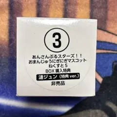 2026年最新】漣ジュン おまんじゅう 特典の人気アイテム - メルカリ