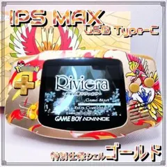 いむぢ様 GBA IPS MAX ゴールド(ホウオウ) #28 - メルカリ