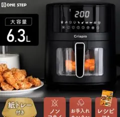 ikich ノンフライヤー 電気フライヤー ブラック ikich ノンフライヤー 電気フライヤー ブラック - メルカリ