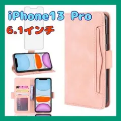 1点限り⭐️iPhone13 Pro 6.1インチ スマホケース 手帳型