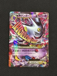 2025年最新】メガゲンガーexの人気アイテム - メルカリ