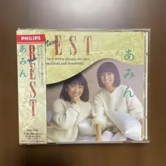 ハチワレ様 リクエスト 2点 まとめ商品