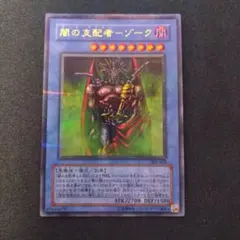 遊戯王 闇の支配者－ゾーク 305-029 パラレルレア