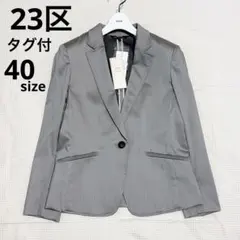 タグ付✨23区 ニジュウサンク テーラード ジャケット 光沢 高級 大きめ 日本のサムネイル