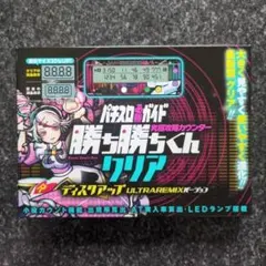2026年最新】勝ち勝ちくん ディスクアップの人気アイテム - メルカリ