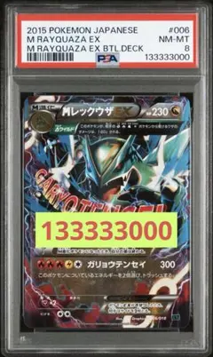 2026年最新】ポケモンカードゲームXY メガバトルデッキ60「レックウザ