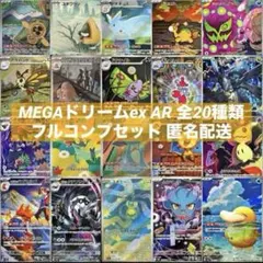 2026年最新】ar コンプリートの人気アイテム - メルカリ