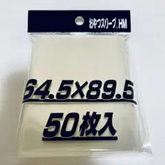 ＊24時間以内に発送‪‎＊ おやつスリーブhm 1コ ④