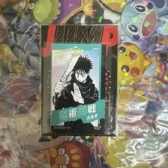 呪術廻戦　ジャンプショップ　ミニブロマイド　心斎橋　伏黒恵