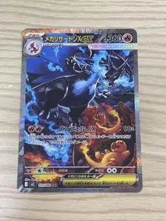 2025年最新】メガリザードンXex sarの人気アイテム - メルカリ