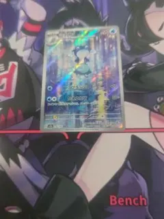 ニョロゾ ar 　ポケモンカード151のサムネイル