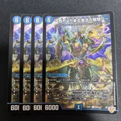 西方より来る激流の竜騎公 ハイドロビスマルク シークレット シク 2枚
