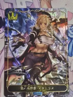 2025年最新】第八の絶傑・オクトリスの人気アイテム - メルカリ