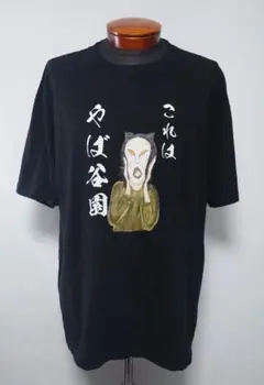 2026年最新】おろちんゆーTシャツの人気アイテム - メルカリ
