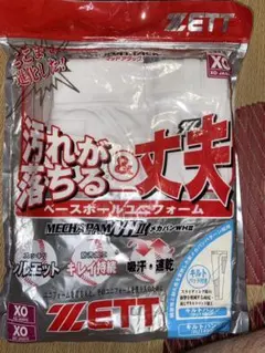 ベースボールユニフォーム(パンツ)